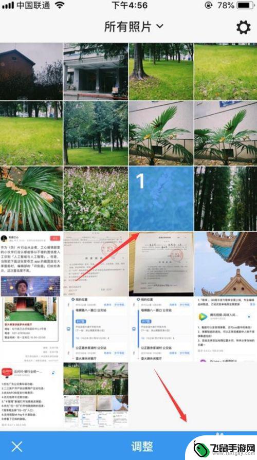 ios截图怎么带手机框 苹果手机照片怎么加手机边框步骤