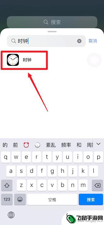 苹果手机玩游戏怎么显示时间 苹果手机主屏时间设置方法