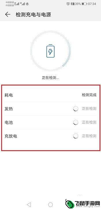 华为手机怎么检测电池正常 华为手机电池健康状态查看方法