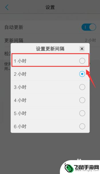 手机天气怎样自动更新 手机天气自动更新设置方法