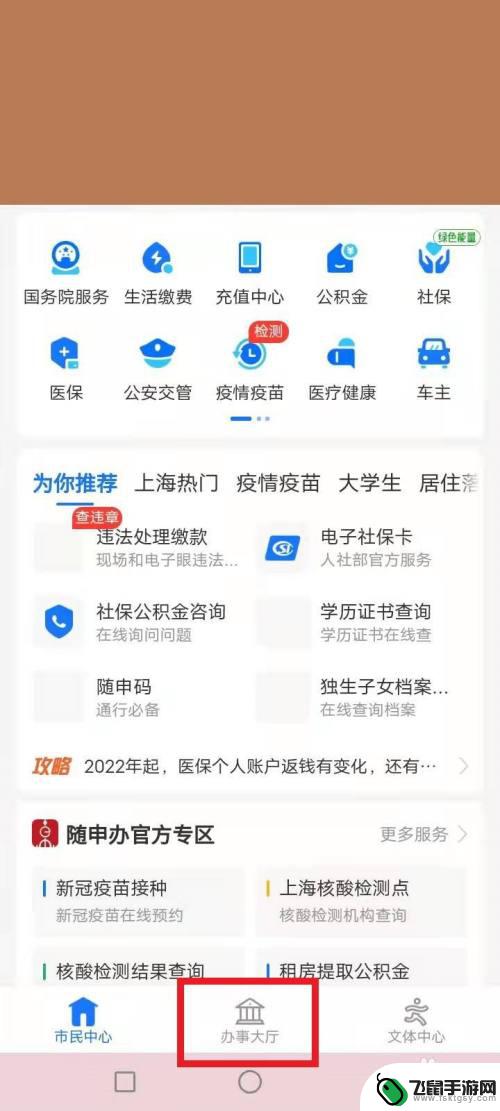 手机如何查询房产证真伪 房产证电子版怎么查看