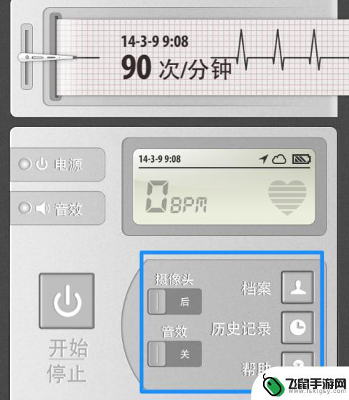 苹果手机测心电图 手机APP测心率准确吗