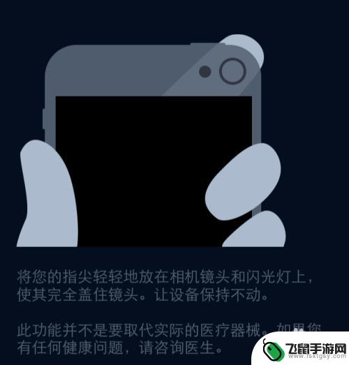 苹果手机测心电图 手机APP测心率准确吗