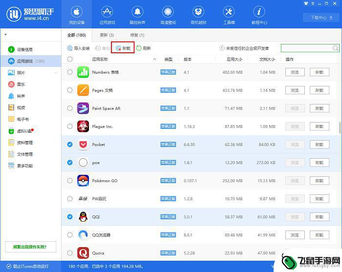 苹果手机怎么卸载多个应用 iOS 12如何一次性卸载多个不常用的App