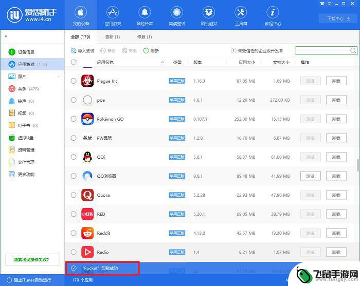 苹果手机怎么卸载多个应用 iOS 12如何一次性卸载多个不常用的App