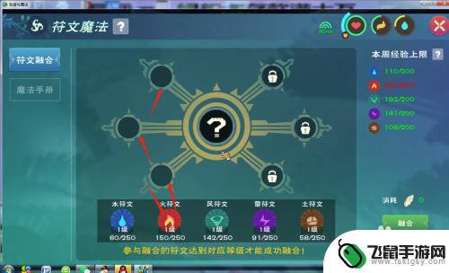 创造与魔法怎么弄 创造与魔法符文魔法技能介绍