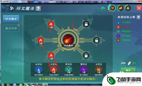 创造与魔法怎么弄 创造与魔法符文魔法技能介绍