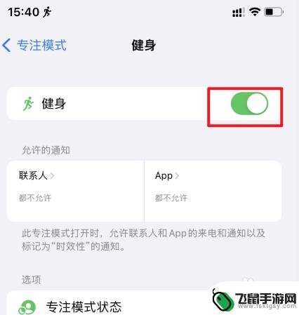 苹果手机怎么关掉模式选择 iPhone怎么关闭模式