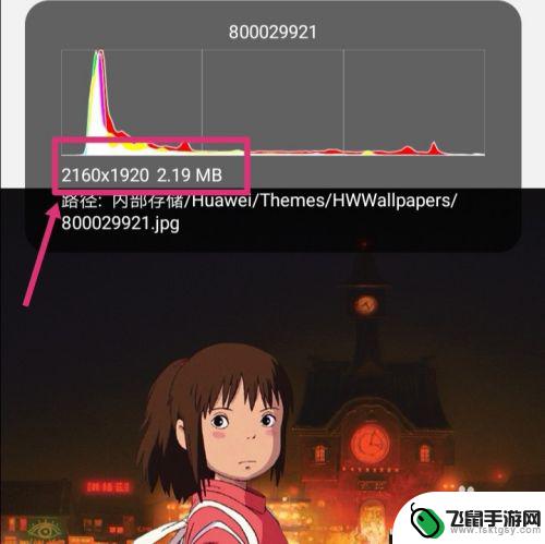 手机如何把相片改小像素 手机图片像素大小调整方法