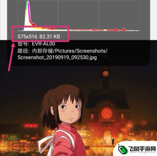 手机如何把相片改小像素 手机图片像素大小调整方法