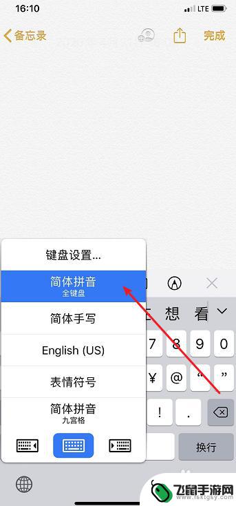 苹果手机对钩如何输入汉字 iPhone怎么打出√符号