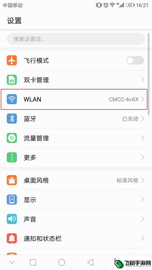 手机已经连上的wifi怎么才能知道密码 如何查找已连接的Wifi密码