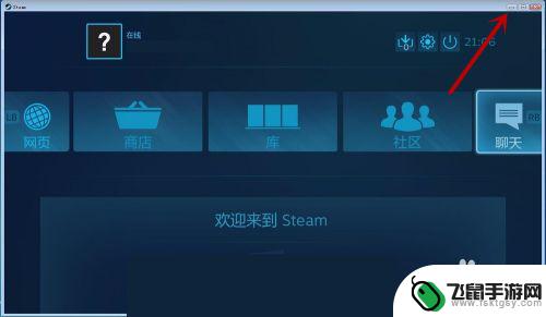 缩小版steam steam如何在大屏和窗口模式之间快速切换