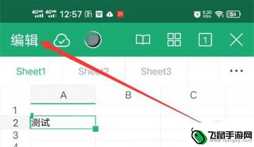 如何用手机填写excel表 如何在手机上快速编辑Excel表格