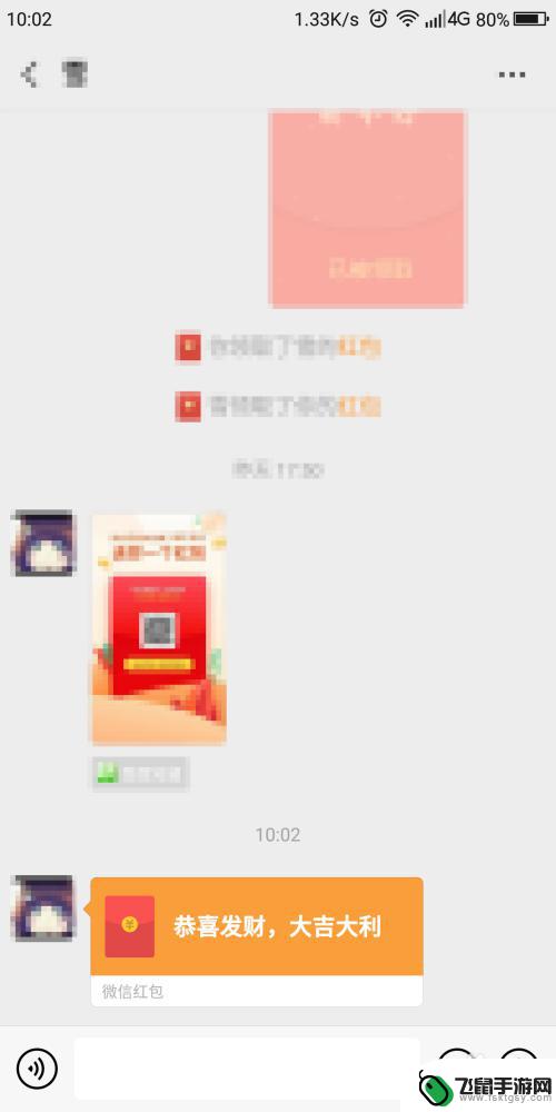 微信手机如何设置红包提醒 手机微信红包通知设置