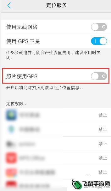 vivo手机照片位置怎么关闭 vivo手机拍照关闭照片定位