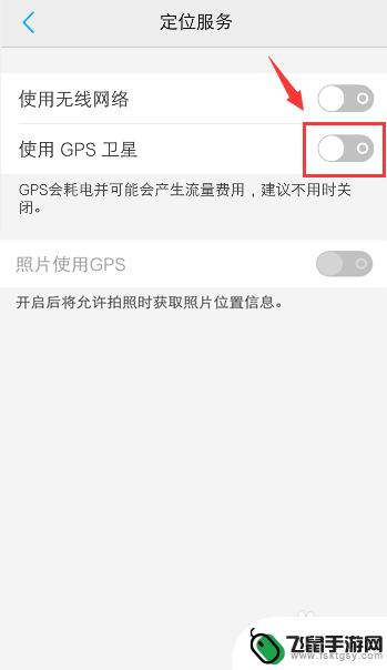 vivo手机照片位置怎么关闭 vivo手机拍照关闭照片定位