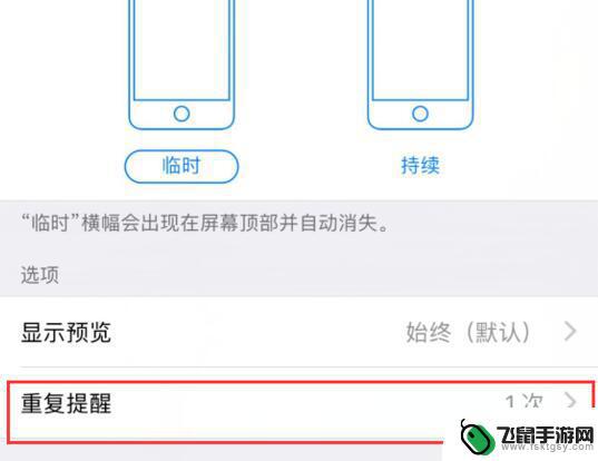 苹果手机短信2分钟又提醒怎么关闭 如何取消 iPhone 短信双重提醒