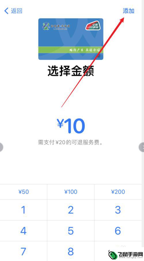 iphonenfc怎么刷地铁 如何在苹果手机上使用NFC刷卡乘坐地铁