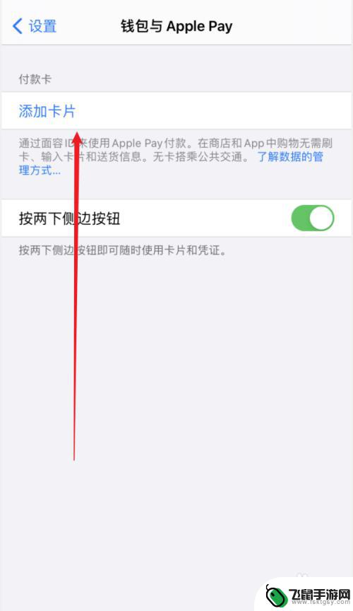 iphonenfc怎么刷地铁 如何在苹果手机上使用NFC刷卡乘坐地铁