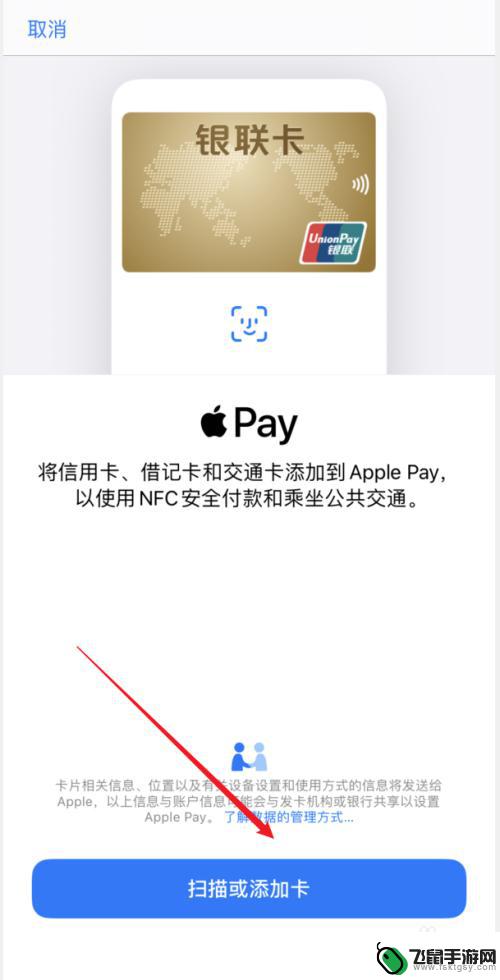 iphonenfc怎么刷地铁 如何在苹果手机上使用NFC刷卡乘坐地铁