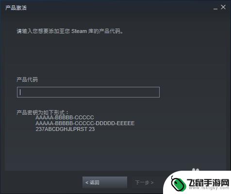 steam代码如何使用教程 Steam游戏激活码的使用方法