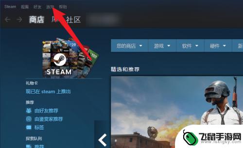 steam代码如何使用教程 Steam游戏激活码的使用方法