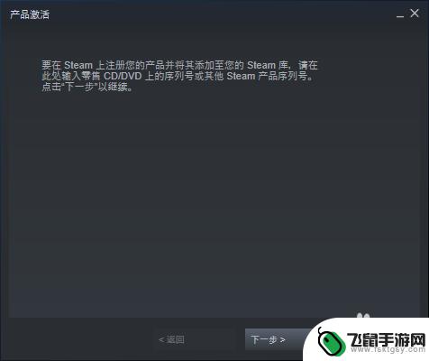 steam代码如何使用教程 Steam游戏激活码的使用方法