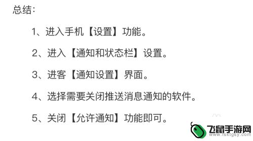 手机怎么避免推文 如何关闭小米手机应用软件的推送通知