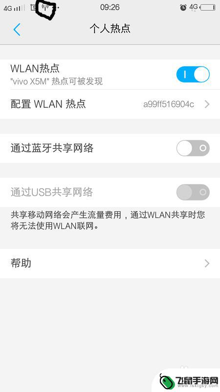 手机如何将网络设置成无线 怎样让手机变成WIFI热点