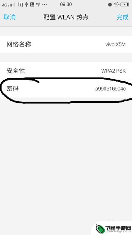 手机如何将网络设置成无线 怎样让手机变成WIFI热点