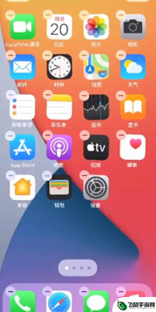 苹果手机怎么调主屏幕 苹果12如何设置主屏幕