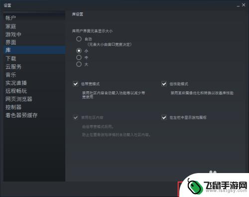 steam页面怎么缩小 steam界面怎么调小