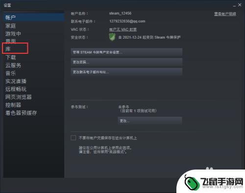 steam页面怎么缩小 steam界面怎么调小