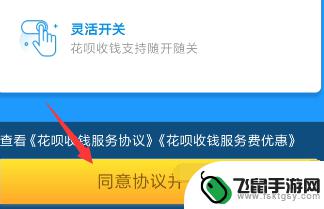 手机商家模式怎么开启 如何在支付宝上开通商家服务