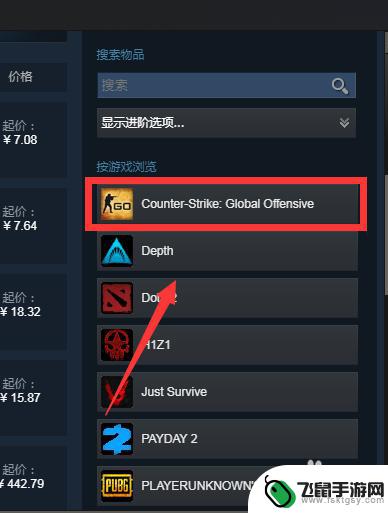 steam社区市场购买怎么 steam社区市场csgo道具购买教程