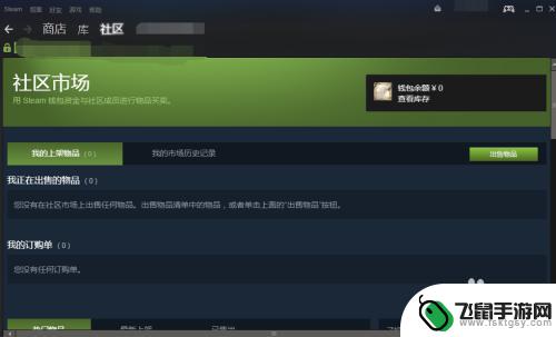 steam社区市场购买怎么 steam社区市场csgo道具购买教程