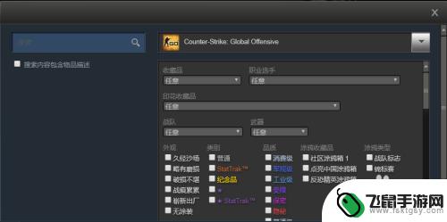 steam社区市场购买怎么 steam社区市场csgo道具购买教程
