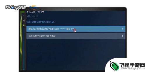 steam改密码在哪 steam如何找回密码