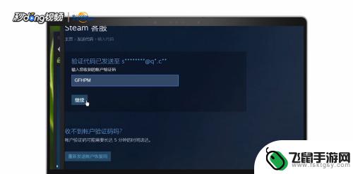 steam改密码在哪 steam如何找回密码