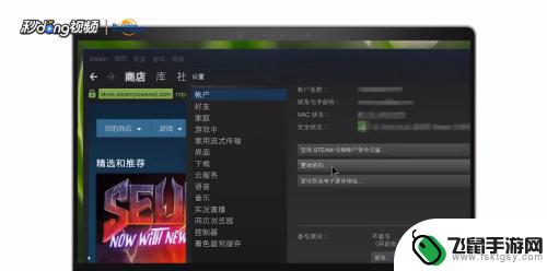 steam改密码在哪 steam如何找回密码