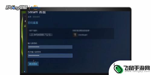 steam改密码在哪 steam如何找回密码