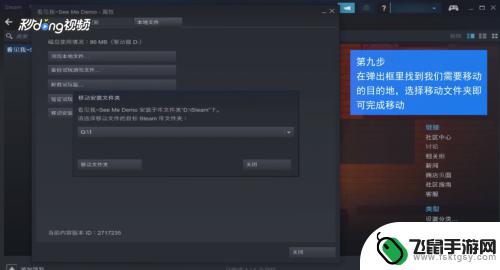 玩steam什么移动硬盘好 如何将steam游戏移动到其他磁盘