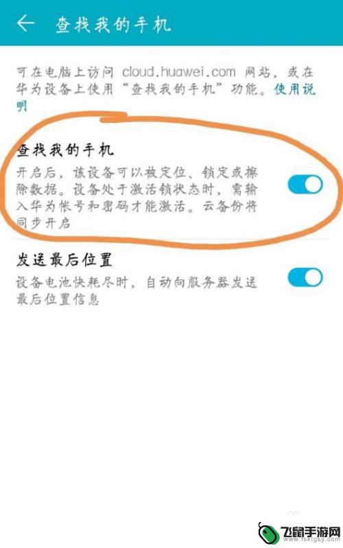 他人手机丢失怎么查找手机 用另一个手机定位丢失的手机