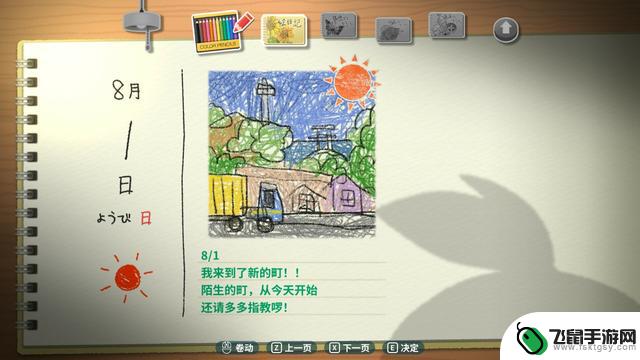 《深夏时光！20世纪的暑假》现已登陆Steam，支持简繁体中文！