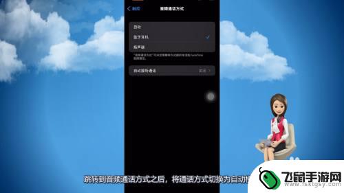 苹果手机通话没声怎么回事 苹果手机接电话没有声音怎么办