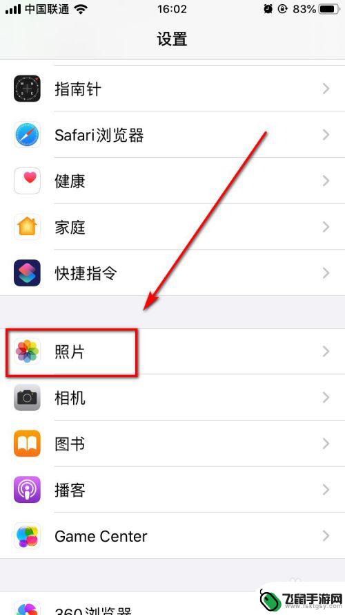 怎么关闭手机自动播放视频 怎样在iPhone上关闭照片实况和视频自动播放