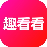 趣看看短剧app手机版