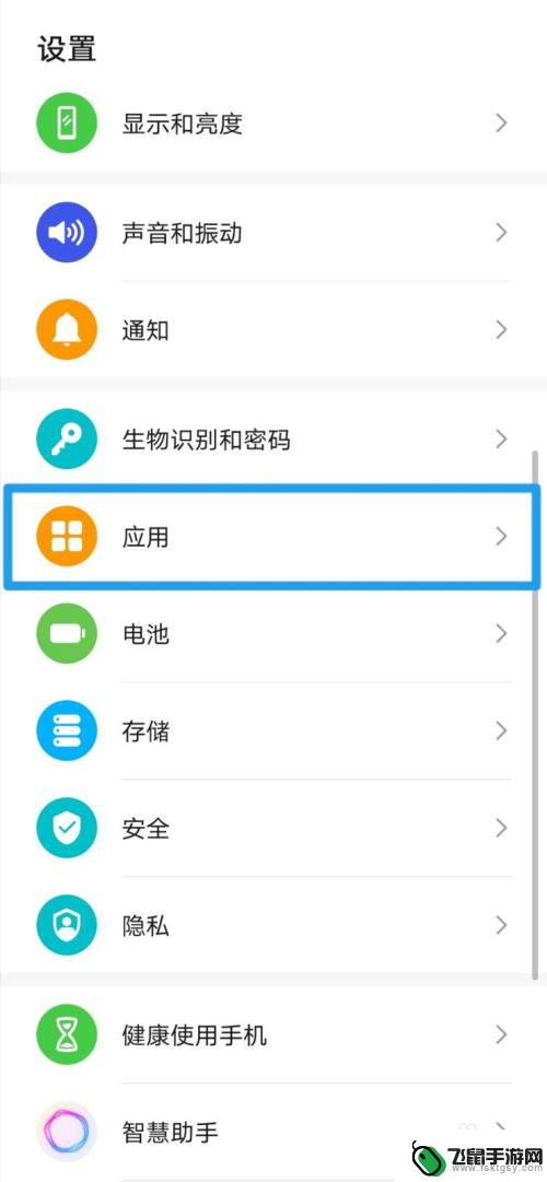荣耀手机的应用建议怎么开启 荣耀手机如何设置应用助手