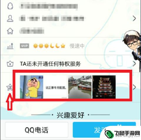 手机怎么看好亲密 手机QQ亲密度查看方法